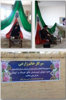 تجلیل از اولین بانوی راه یافته به شورای اسلامی شهر بافق