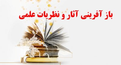 فعالیتهای هفته پژوهش حوزه علمیه الزهرا(س)-بافق
